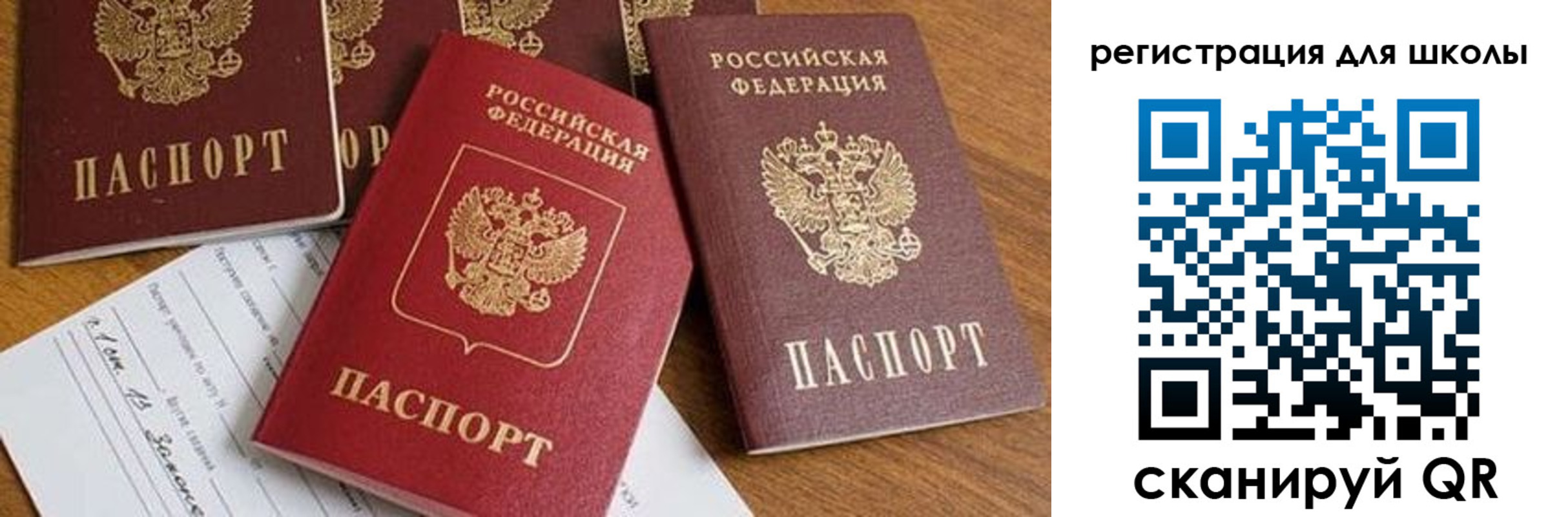 регистрация для дет. сада в Балашове