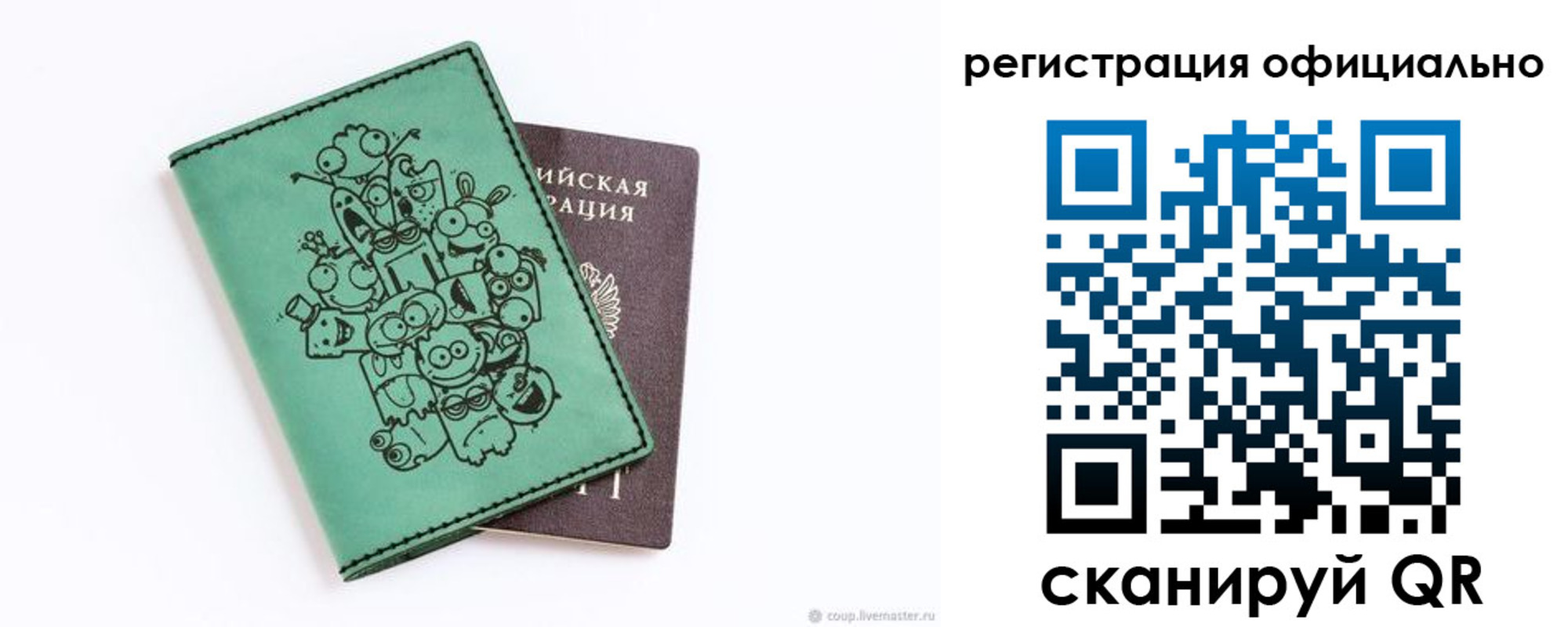 регистрация для дет. сада в Балашове