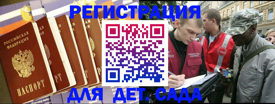 временная регистрация адрес в Балашове