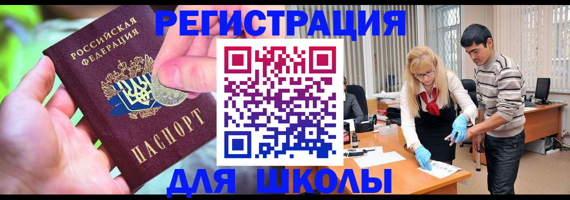 прописка законно в Балашове