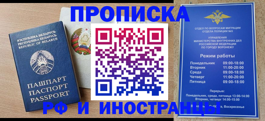 пропишу в квартире в Балашове
